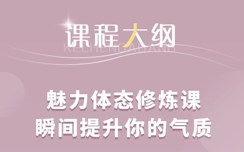 优雅体态四步曲，让你成为气质女人，不惧时间！