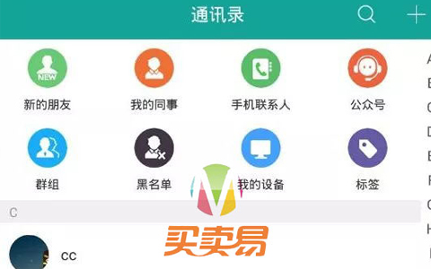 仿微信聊天im酷聊版app即时通讯源码