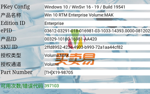 分享一个win10企业版可用密钥，用到老系列