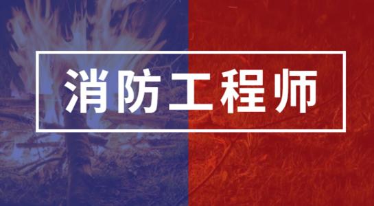 老妖精消防2019年消防教辅习题资料【全9册】