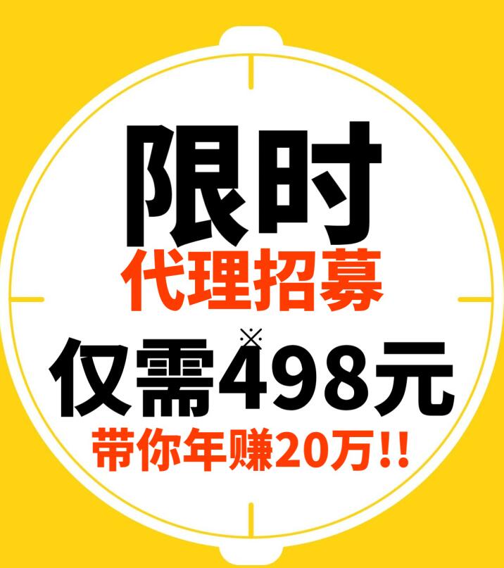 【AD】王牌人脉怎么代理，加入王牌人脉代理一个月能赚多少钱（附送激活码）