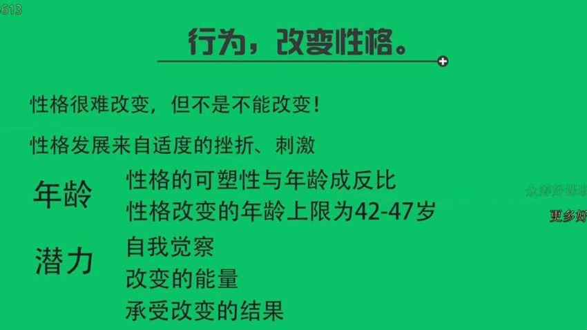 【壹心理】自我完善发展系列课程；心理学帮助你实现自我进步（完结）(14.52G) 