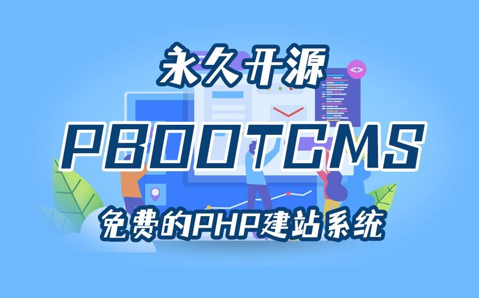 安装pbootcms后访问后台/admin.php可以，但是直接访问首页就404